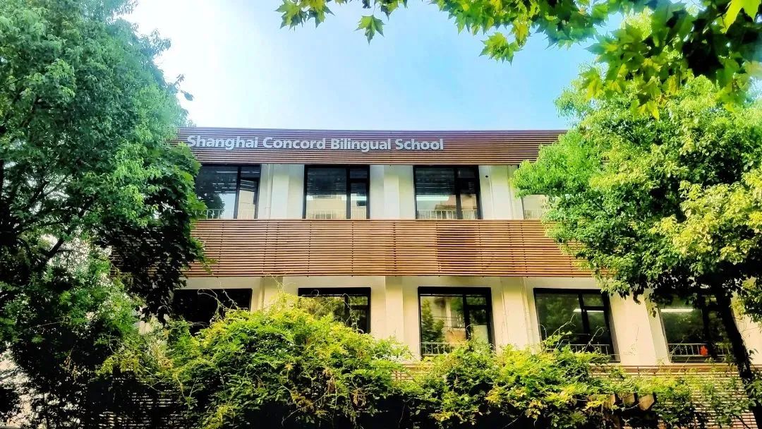 上海康德雙語實驗學校