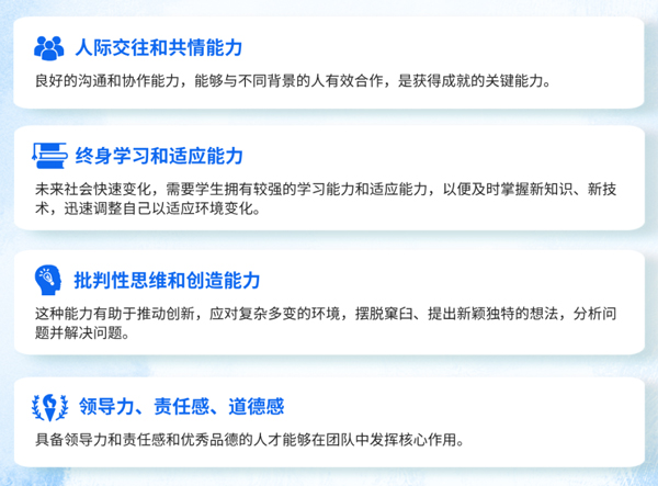 上海克勒學校融高部教學理念