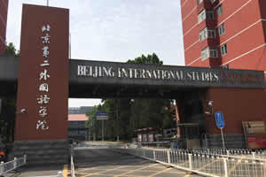 �����ڶ������ѧԺ