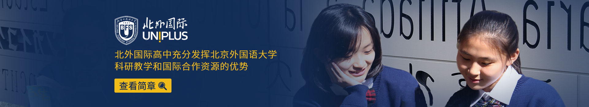 北外課程中心查看簡章