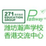 濰坊瀚聲學校
