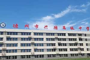 高三复读招生简章