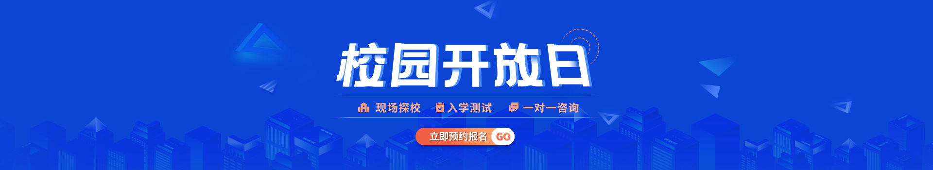 中英公立國際部