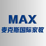麥克斯國際教育