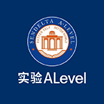 新亞實驗ALevel