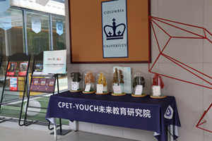 哥大教育學院CPET實驗班環境