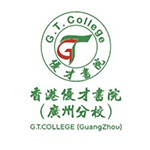 廣州香港優才書院港澳子弟學校(籌)