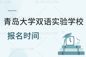 啥时候开始报名学校 1749439146684652aa9375e.jpg