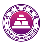 济南鸿立复读学校