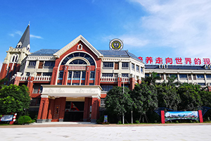 佛山惟德外國語實(shí)驗(yàn)學(xué)校國際部行政樓