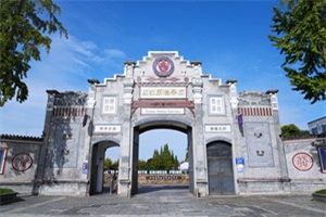 成都市大邑康禮外國語學校學校大門