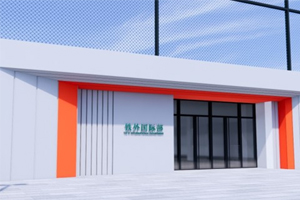 廣鐵一中外國語學校國際部