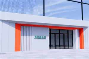 廣鐵一中外國語學校國際部國際部大門