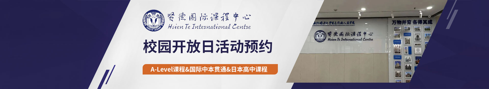 上外賢達賢德課程中心招生簡章