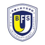 北京外國語大學(xué)外籍人員子女學(xué)校(地址：北外附校)