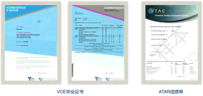 上海英澳美行中國際vce課程畢業證書及成績單.png