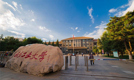 北方工业大学在职研究生